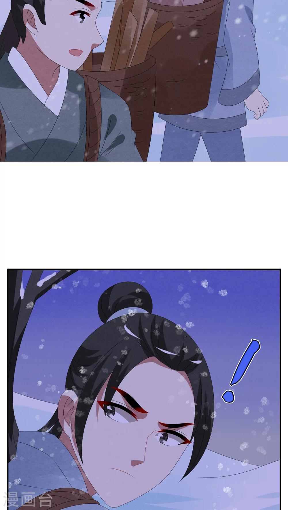 第95话 雪女(8)-第96话