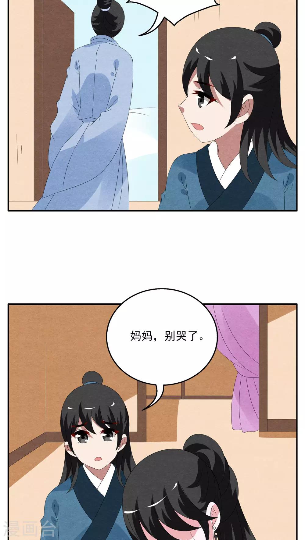 第97话 雪女(10)-第98话