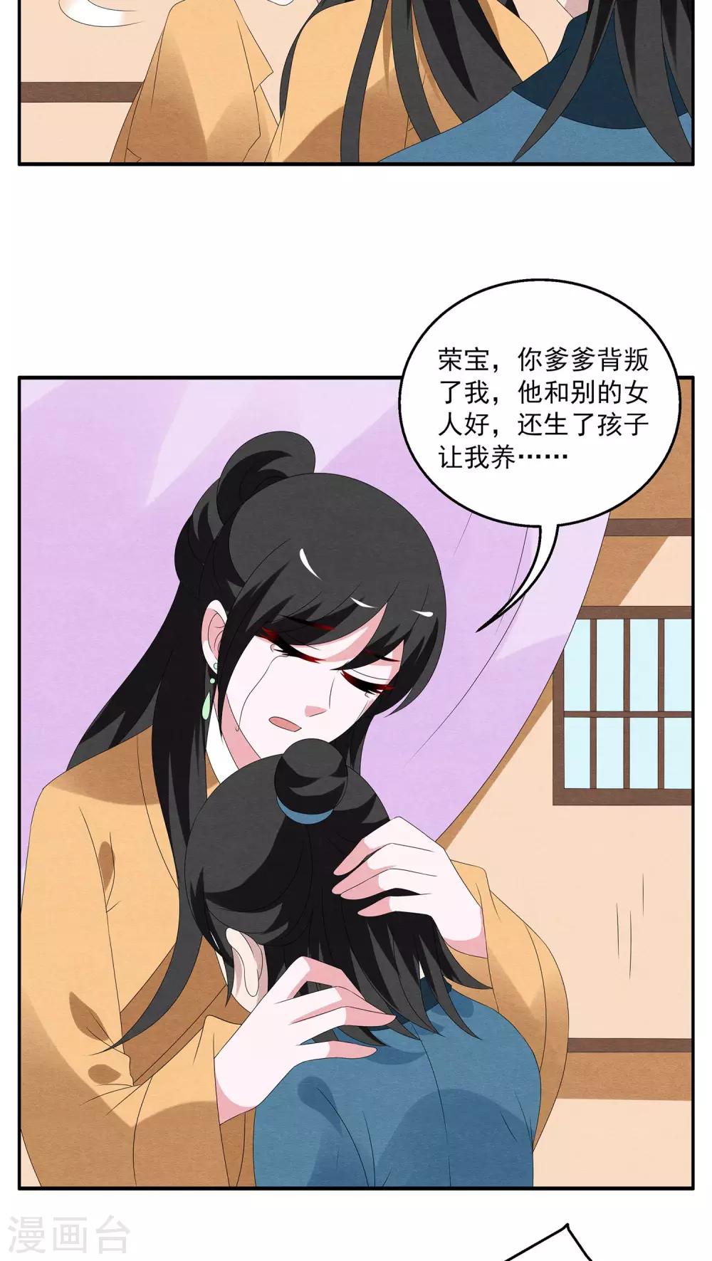 第97话 雪女(10)-第98话