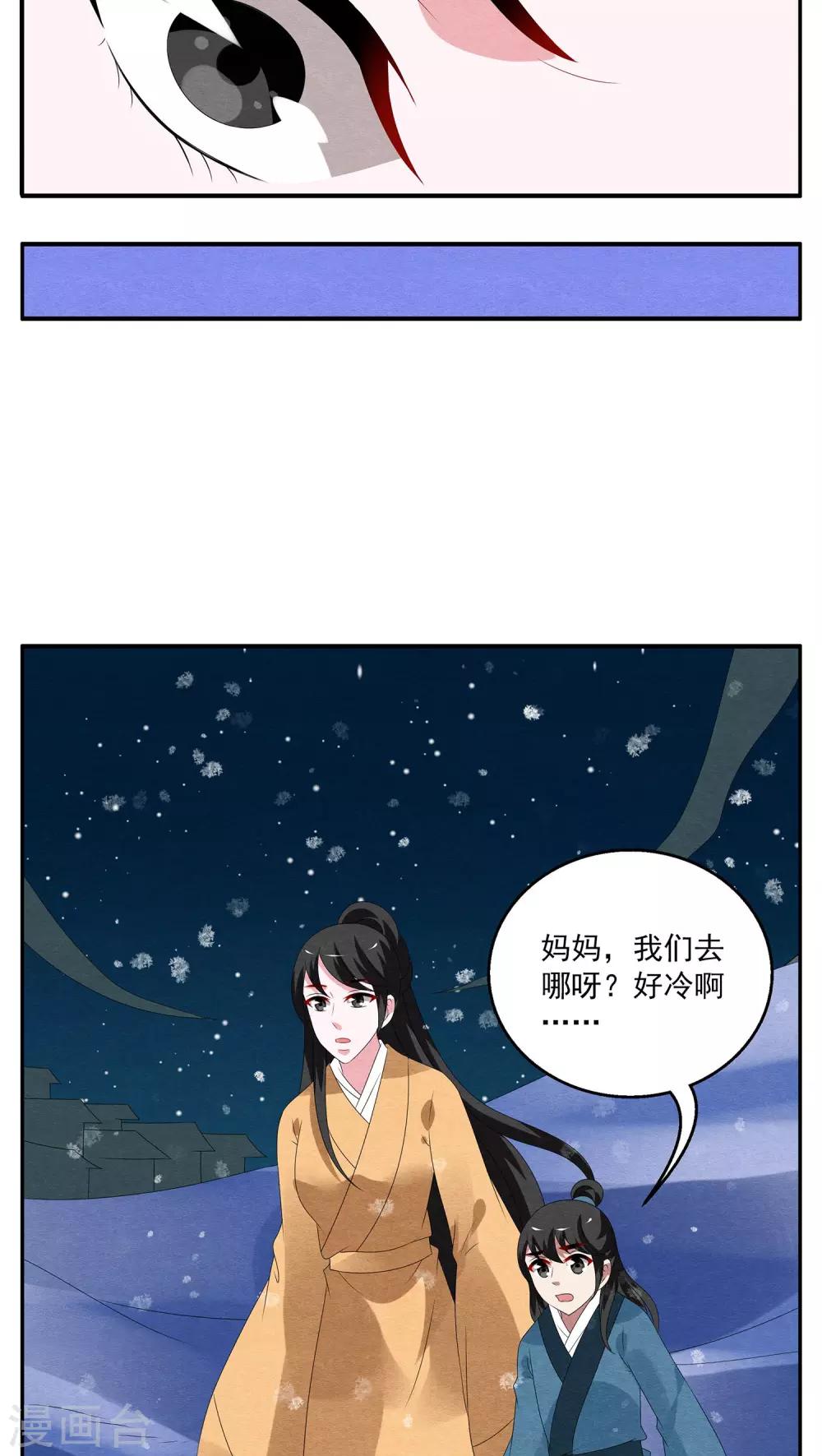 第97话 雪女(10)-第98话