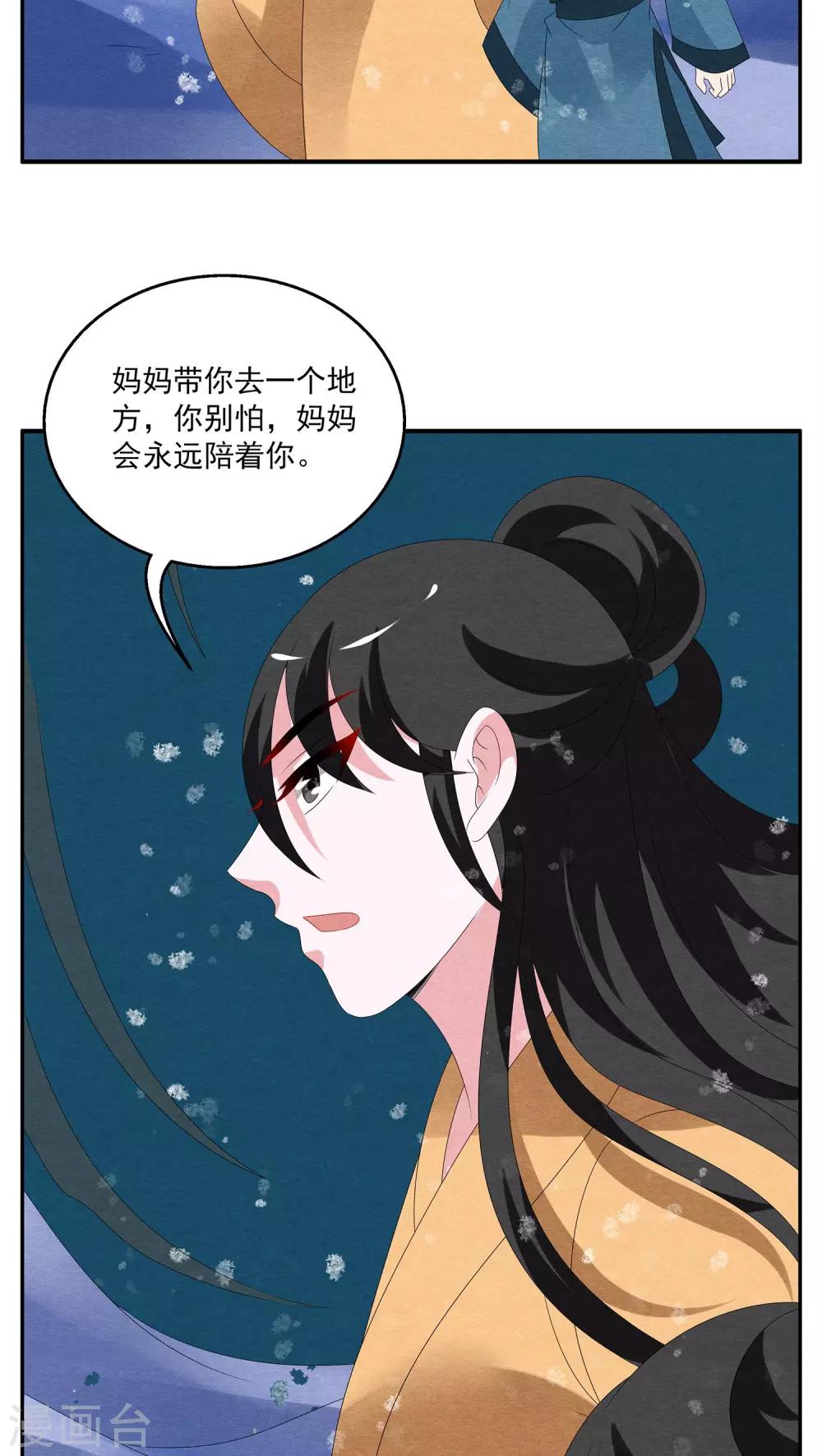 第97话 雪女(10)-第98话