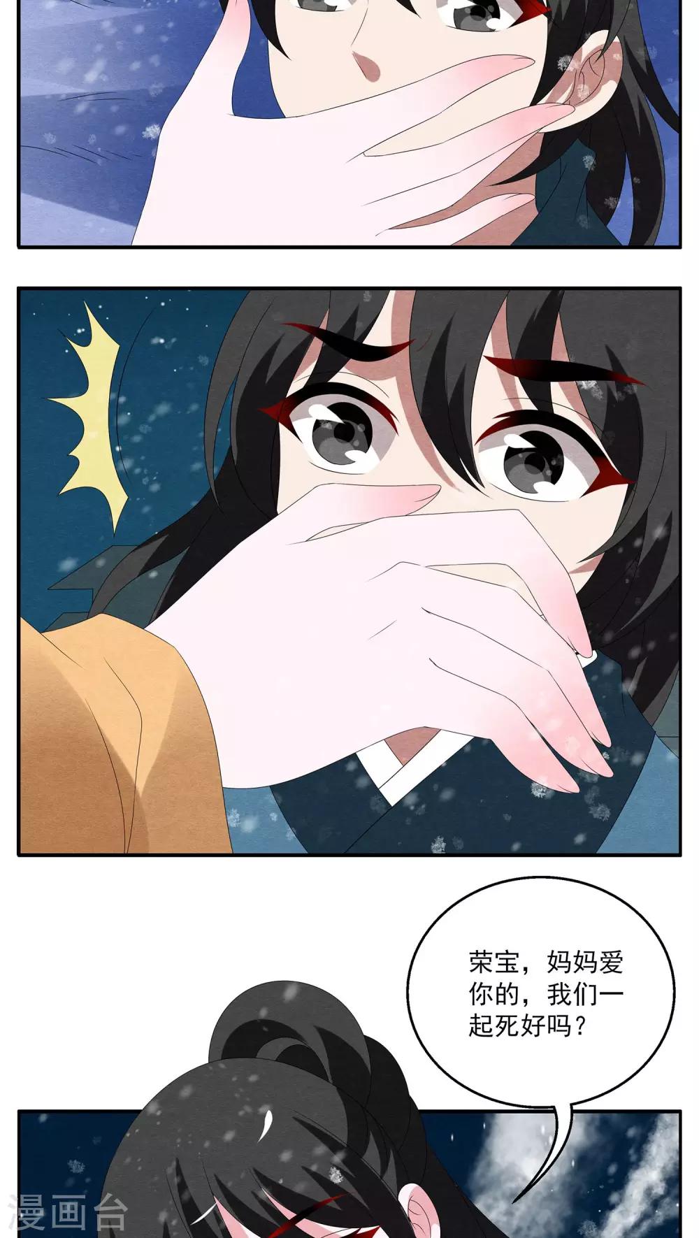 第97话 雪女(10)-第98话