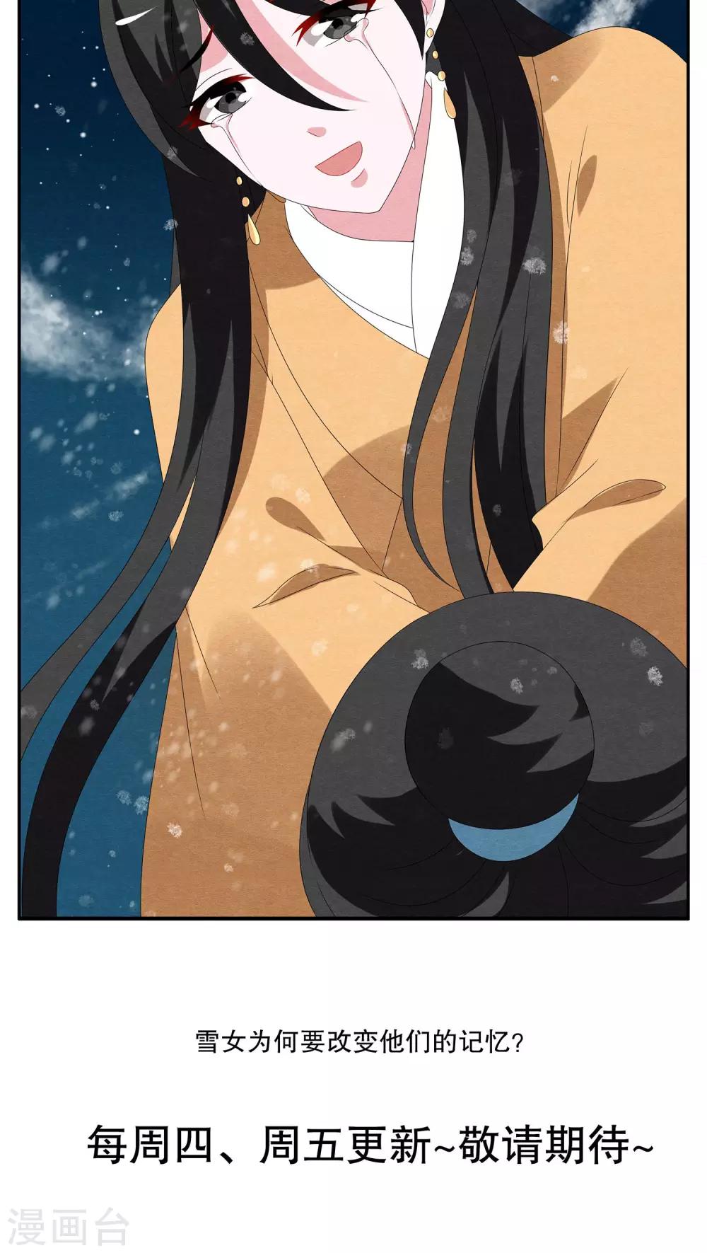 第97话 雪女(10)-第98话