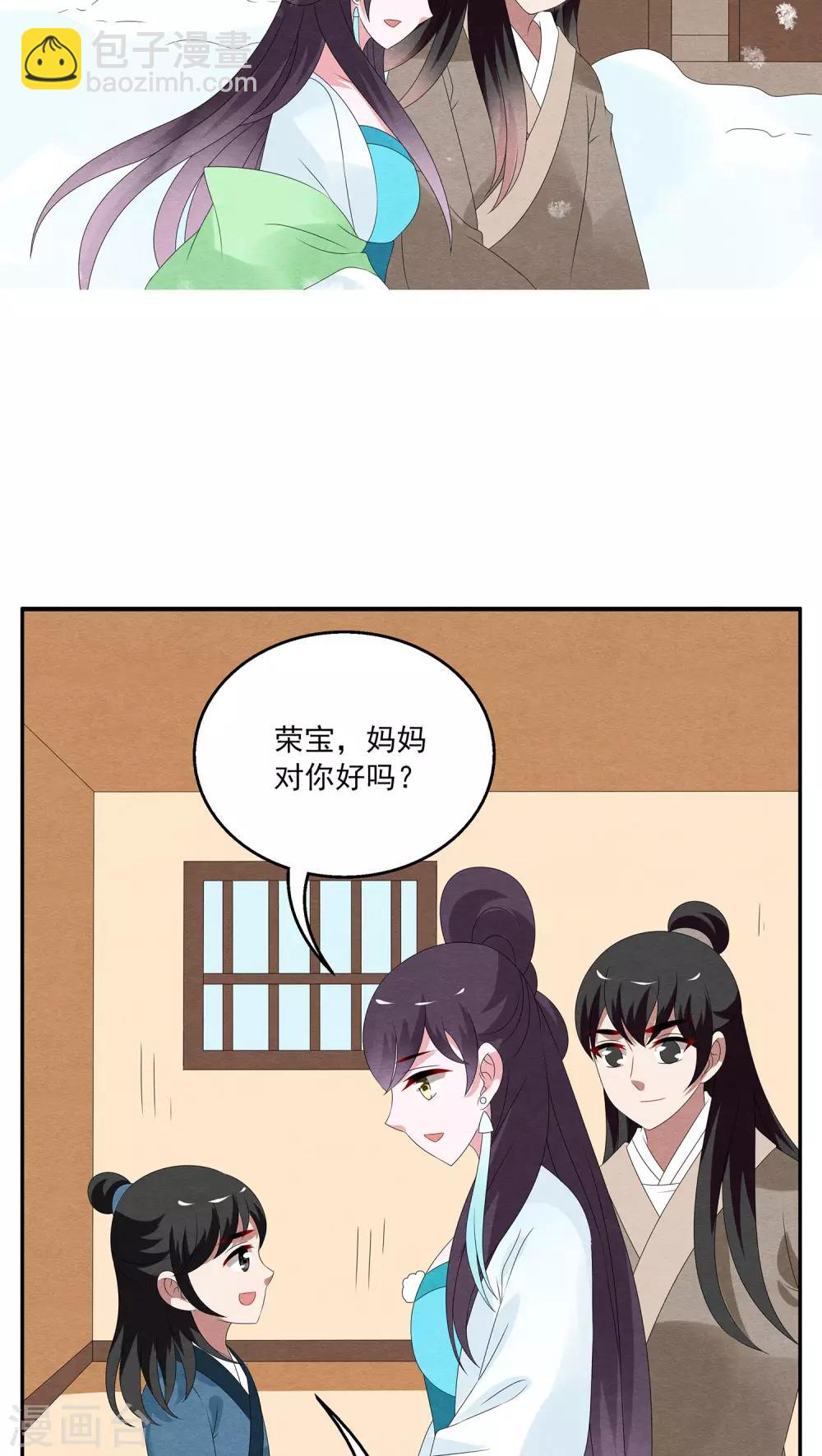 第97话 雪女(10)-第98话