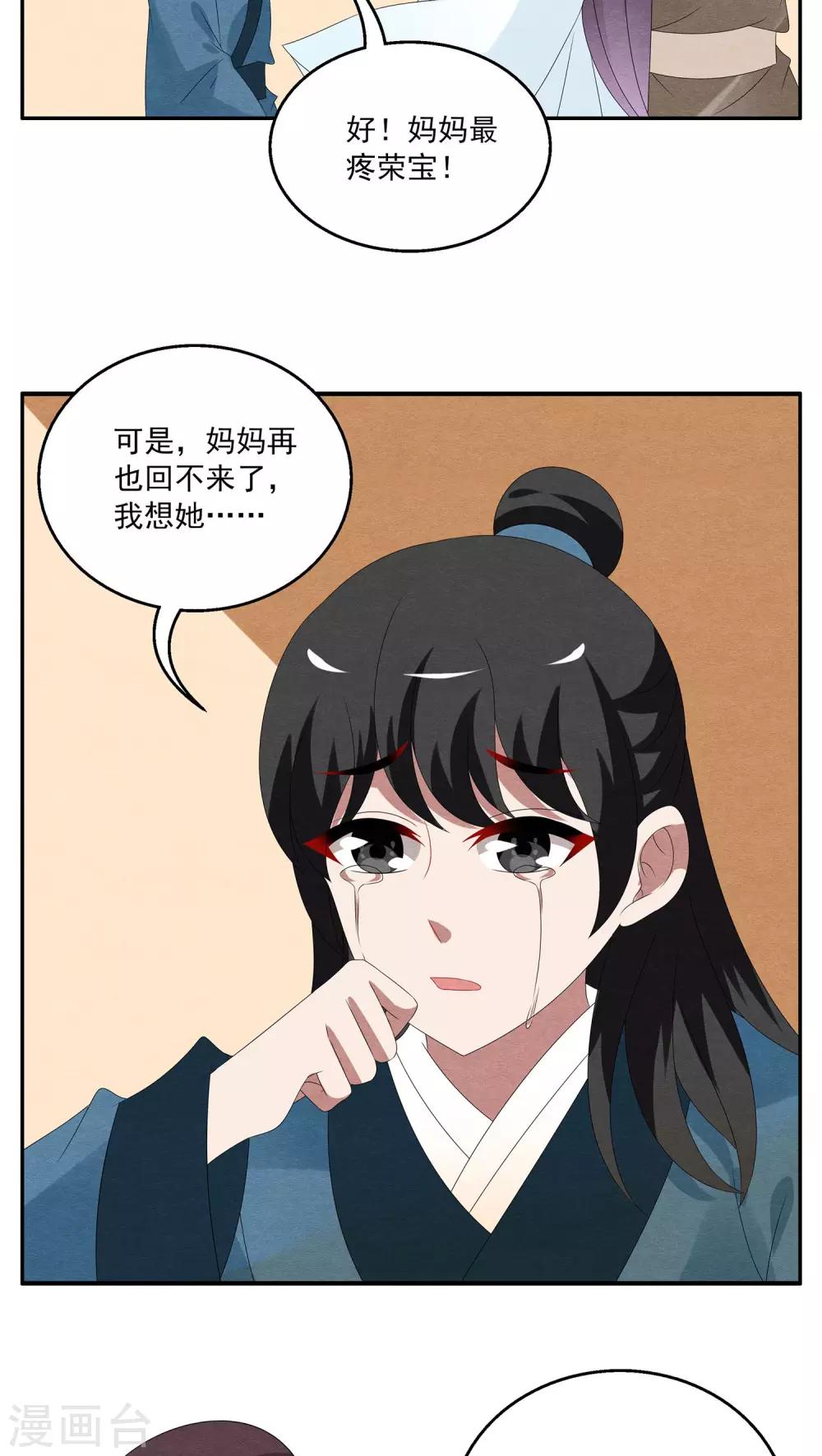 第97话 雪女(10)-第98话