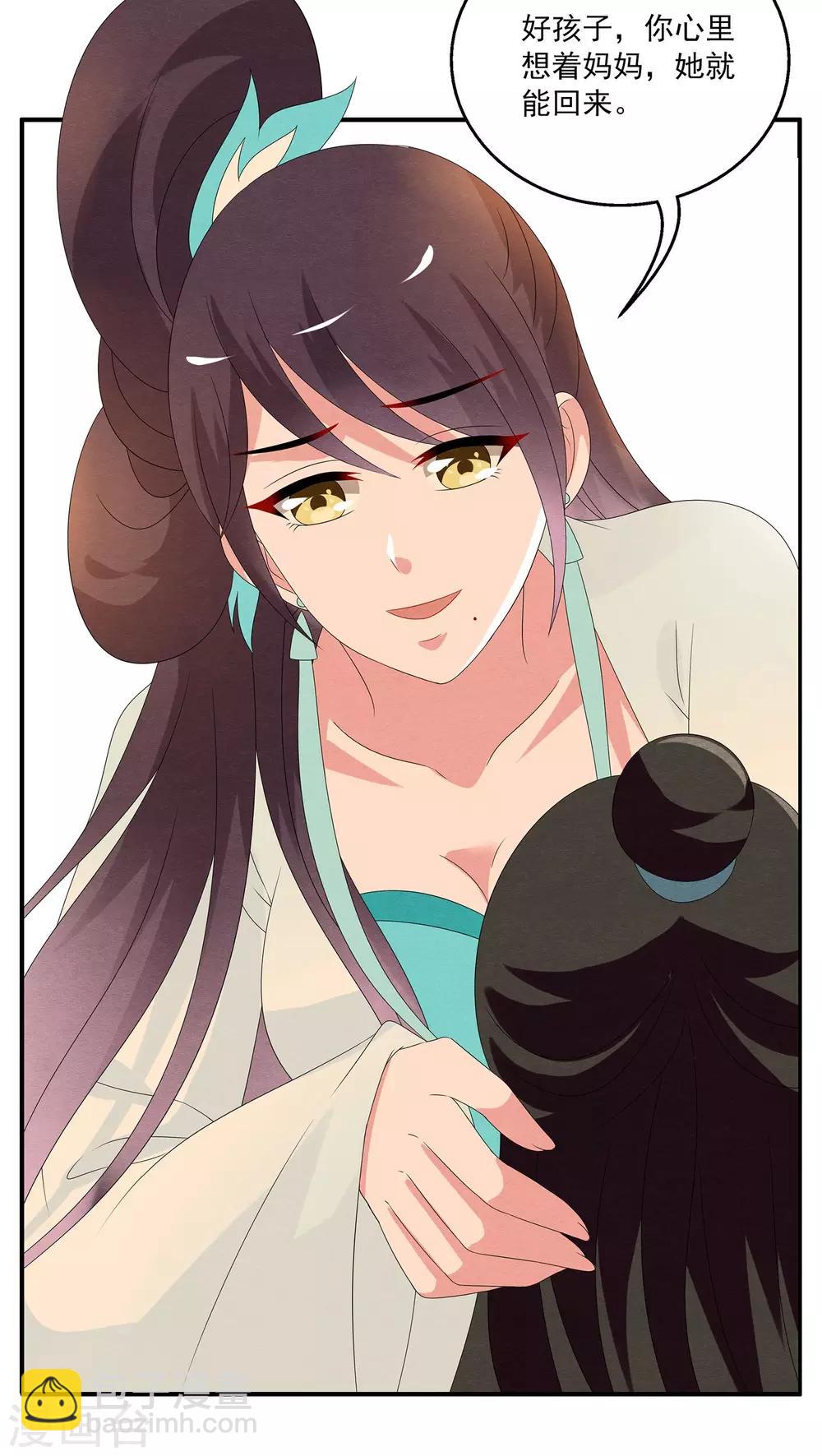 第97话 雪女(10)-第98话