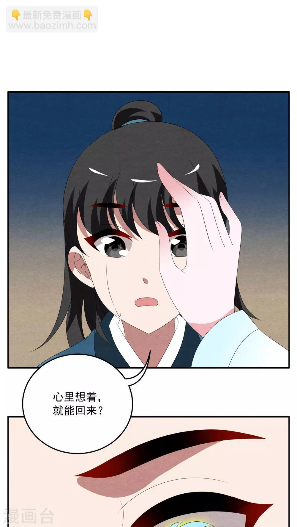 第97话 雪女(10)-第98话