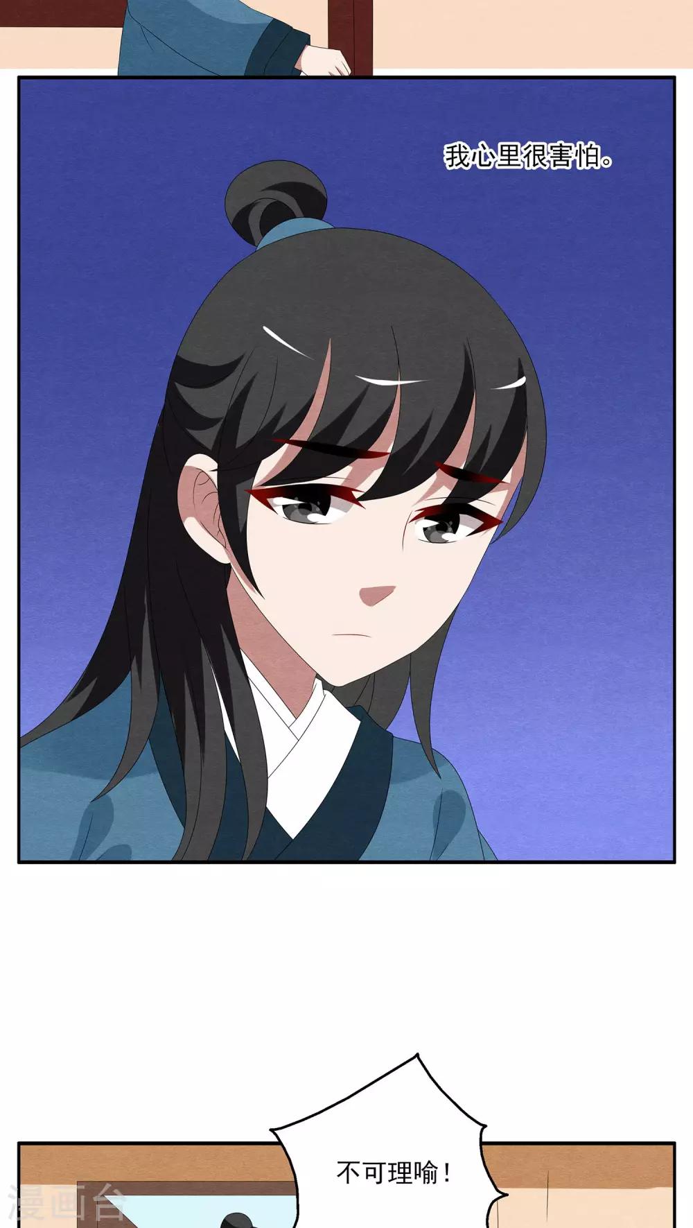 第97话 雪女(10)-第98话