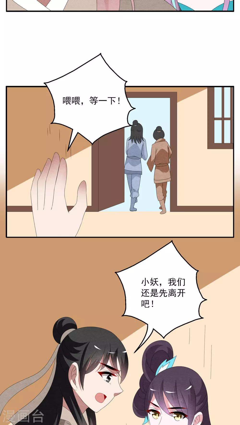 第99话 雪女(12)-第100话