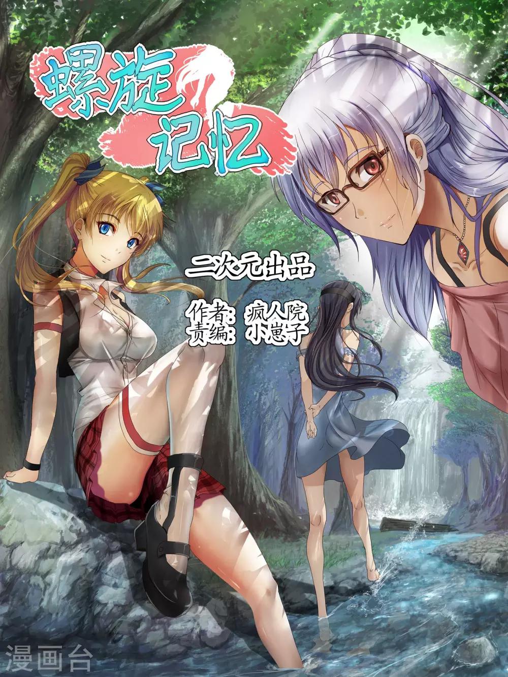 序章2 讨厌这个世界-第2话