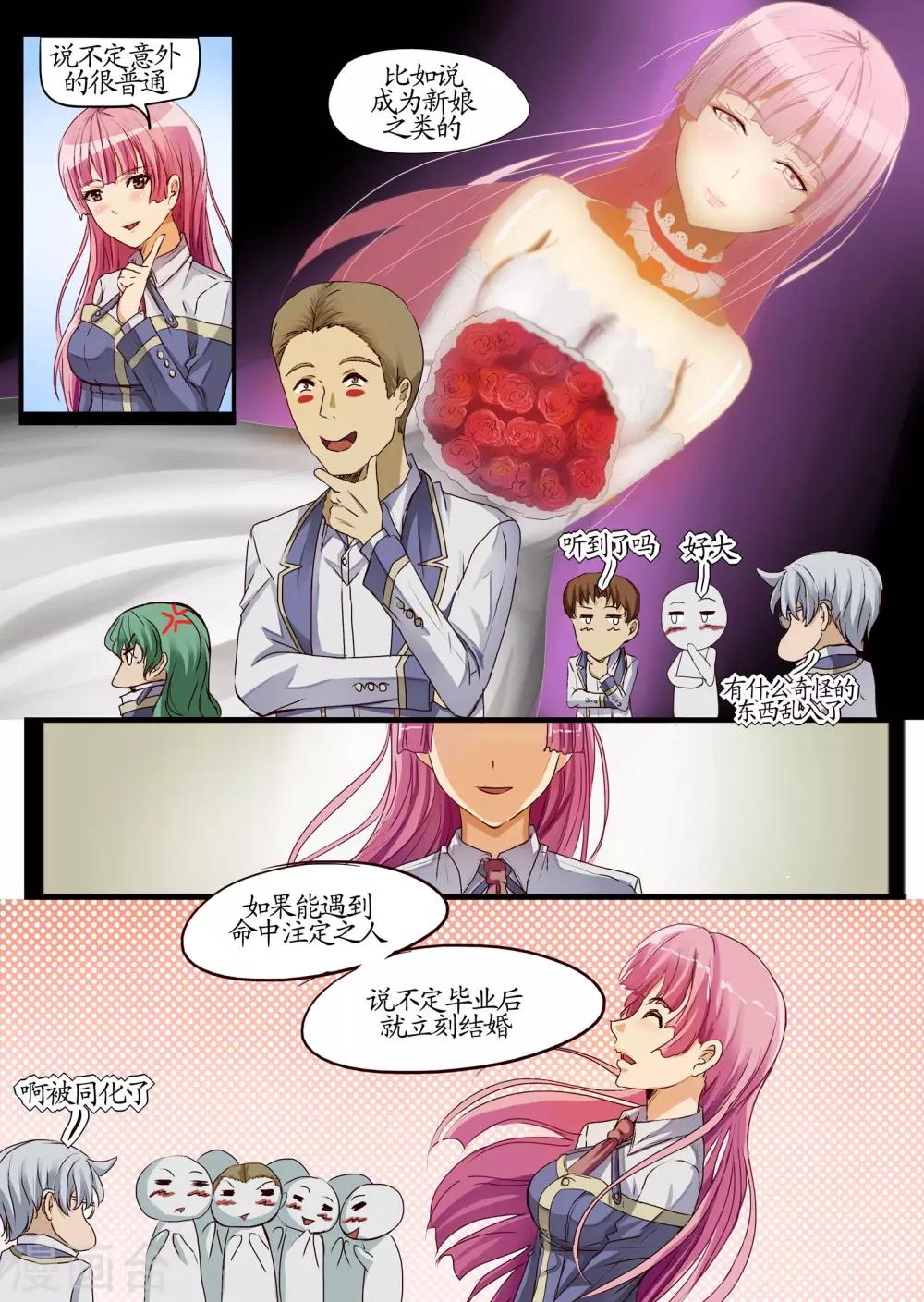 序章2 讨厌这个世界-第2话