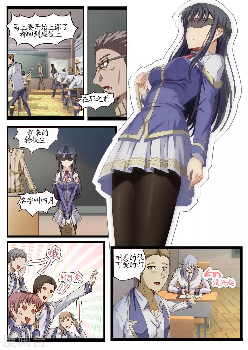 序章2 讨厌这个世界-第2话