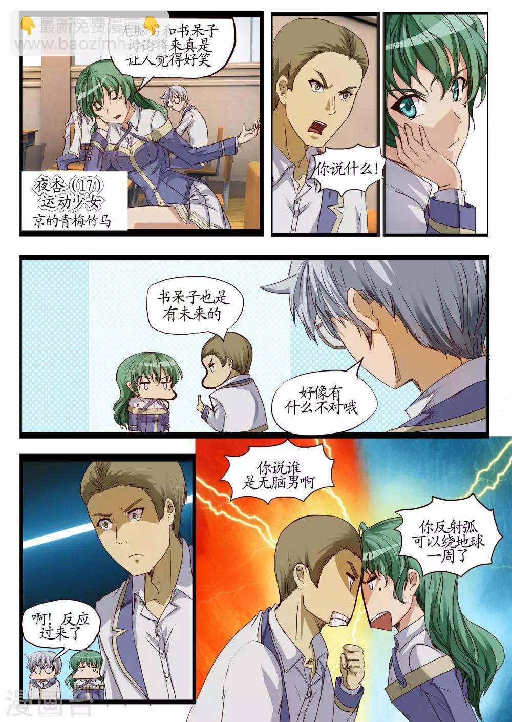 序章2 讨厌这个世界-第2话