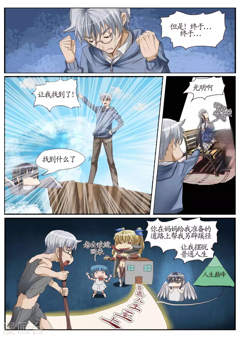 第5话1 开始-第12话