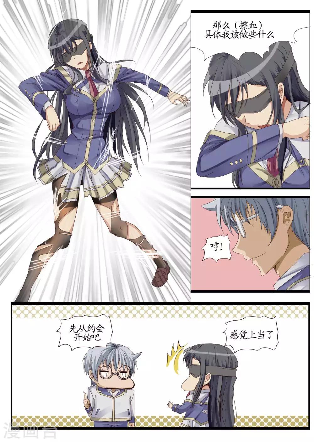 第6话1 真相-第14话