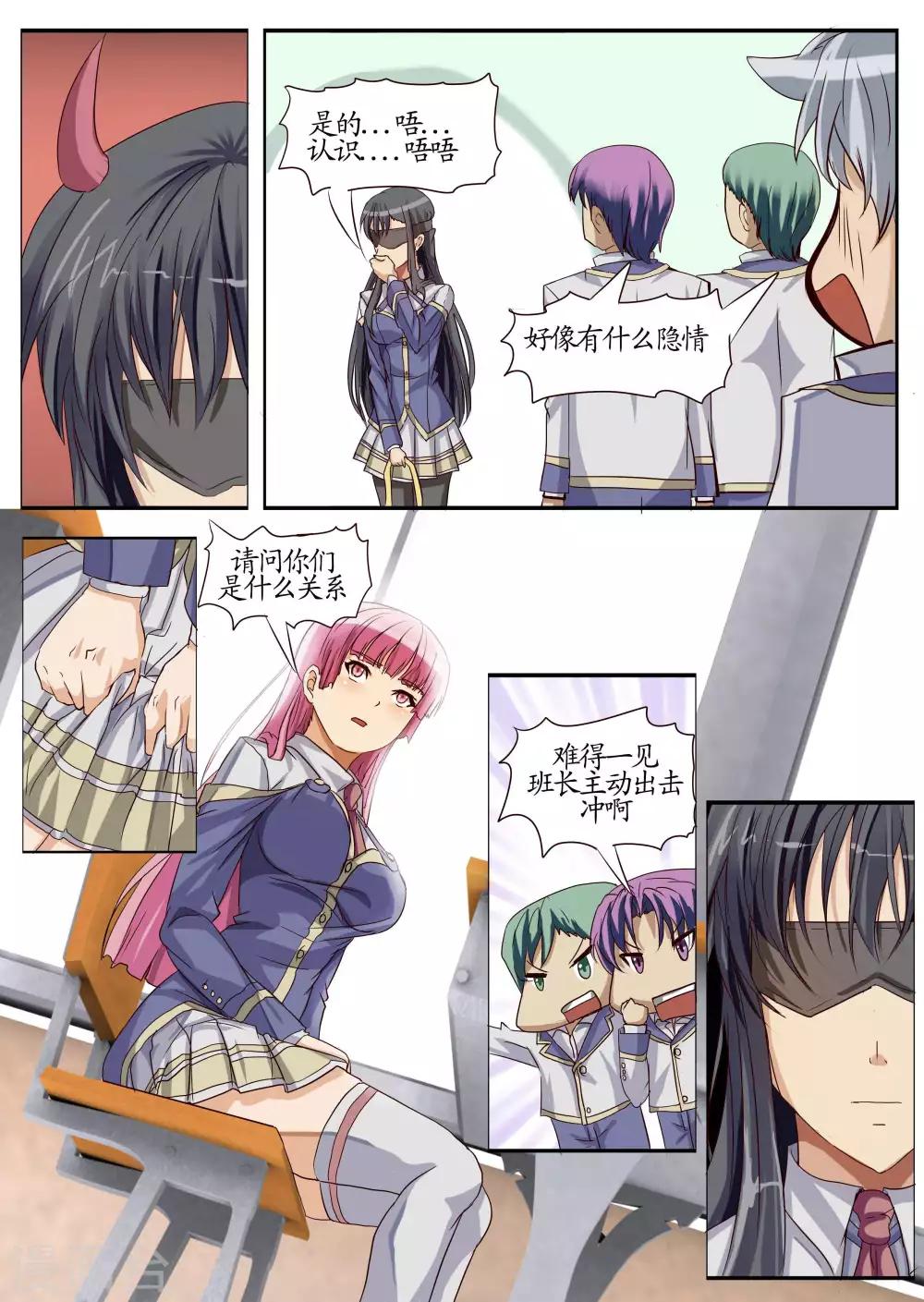 第6话1 真相-第14话