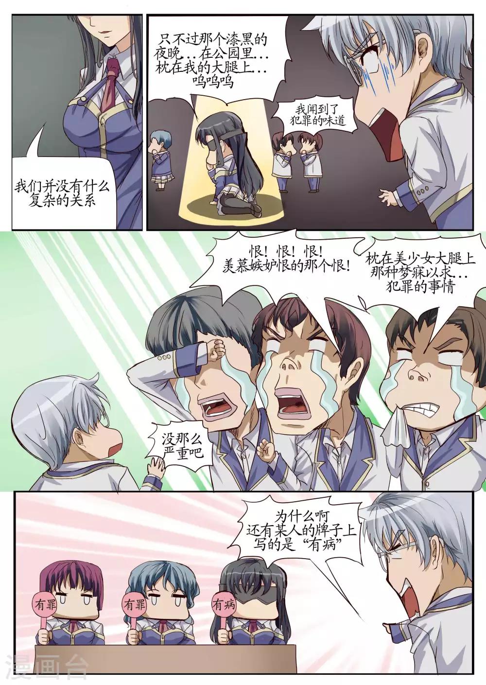 第6话1 真相-第14话