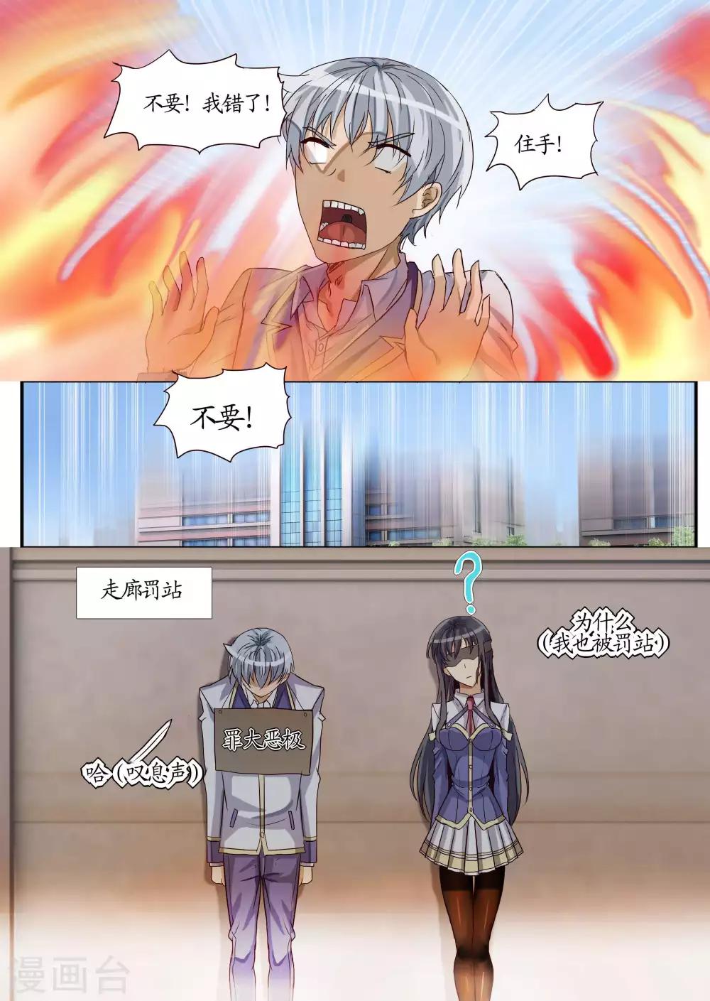 第6话1 真相-第14话