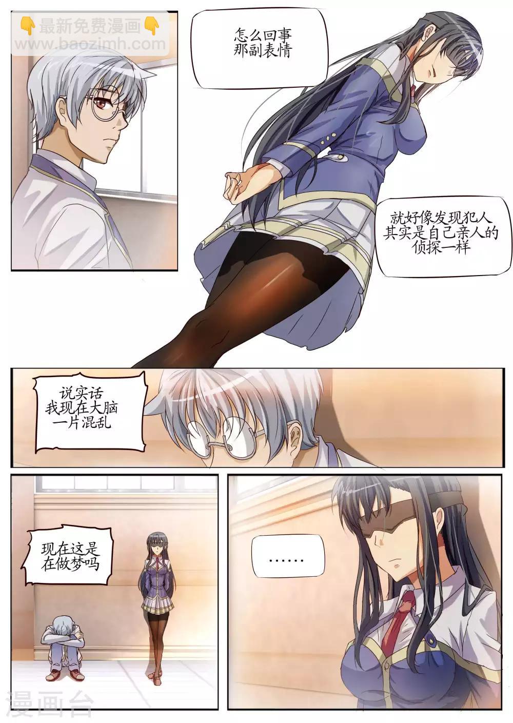 第6话1 真相-第14话