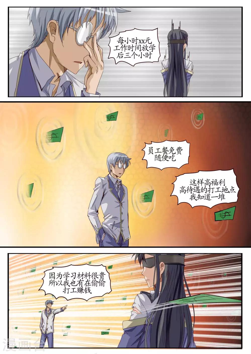 第6话1 真相-第14话