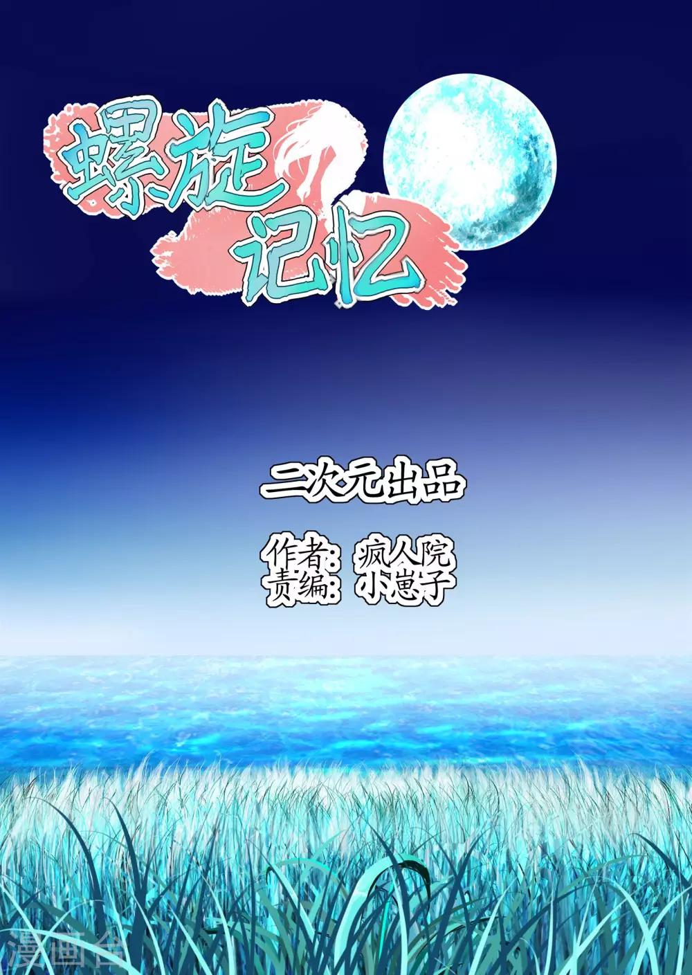 第7话1 迎接-第16话