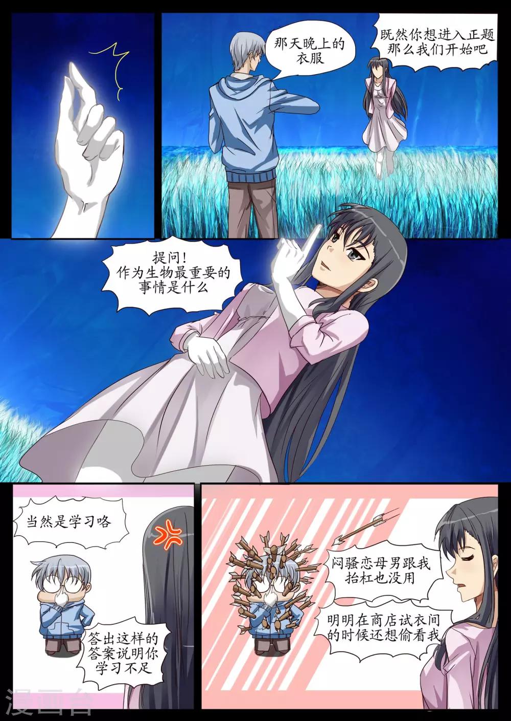 第7话1 迎接-第16话