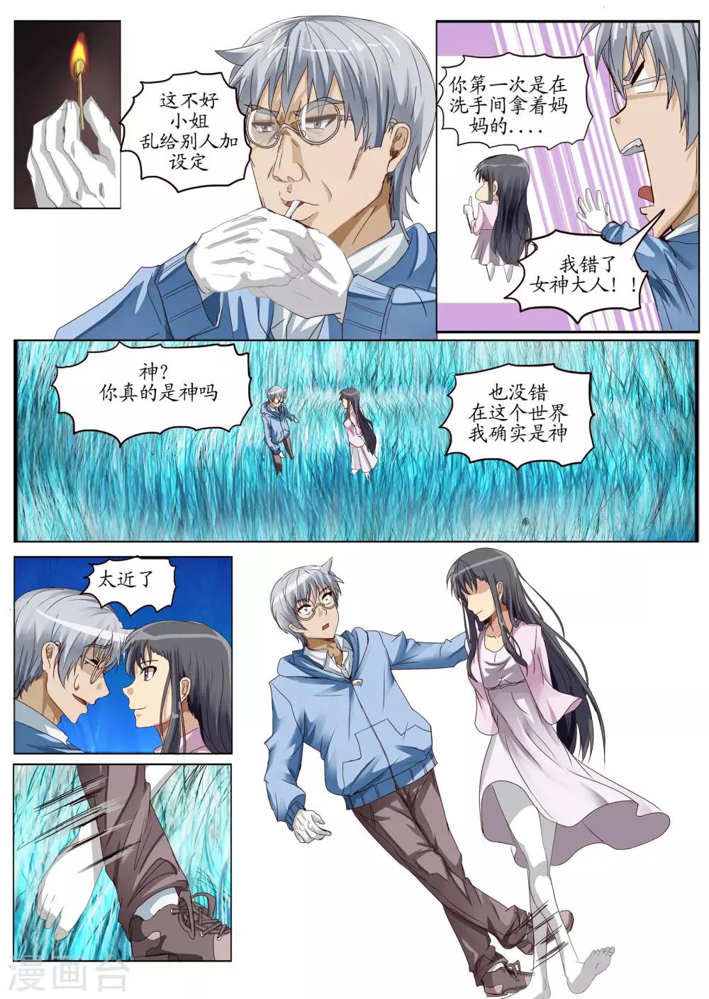 第7话1 迎接-第16话