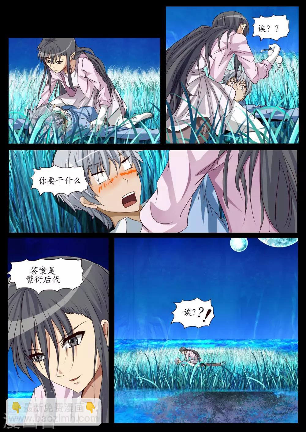 第7话1 迎接-第16话