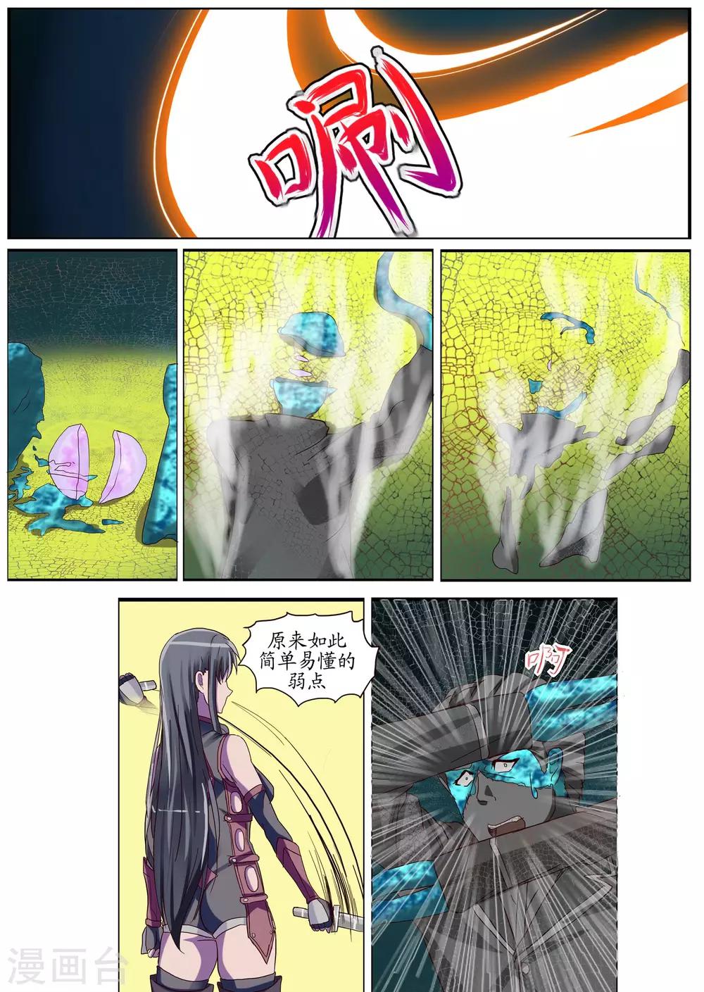 第7话1 迎接-第16话