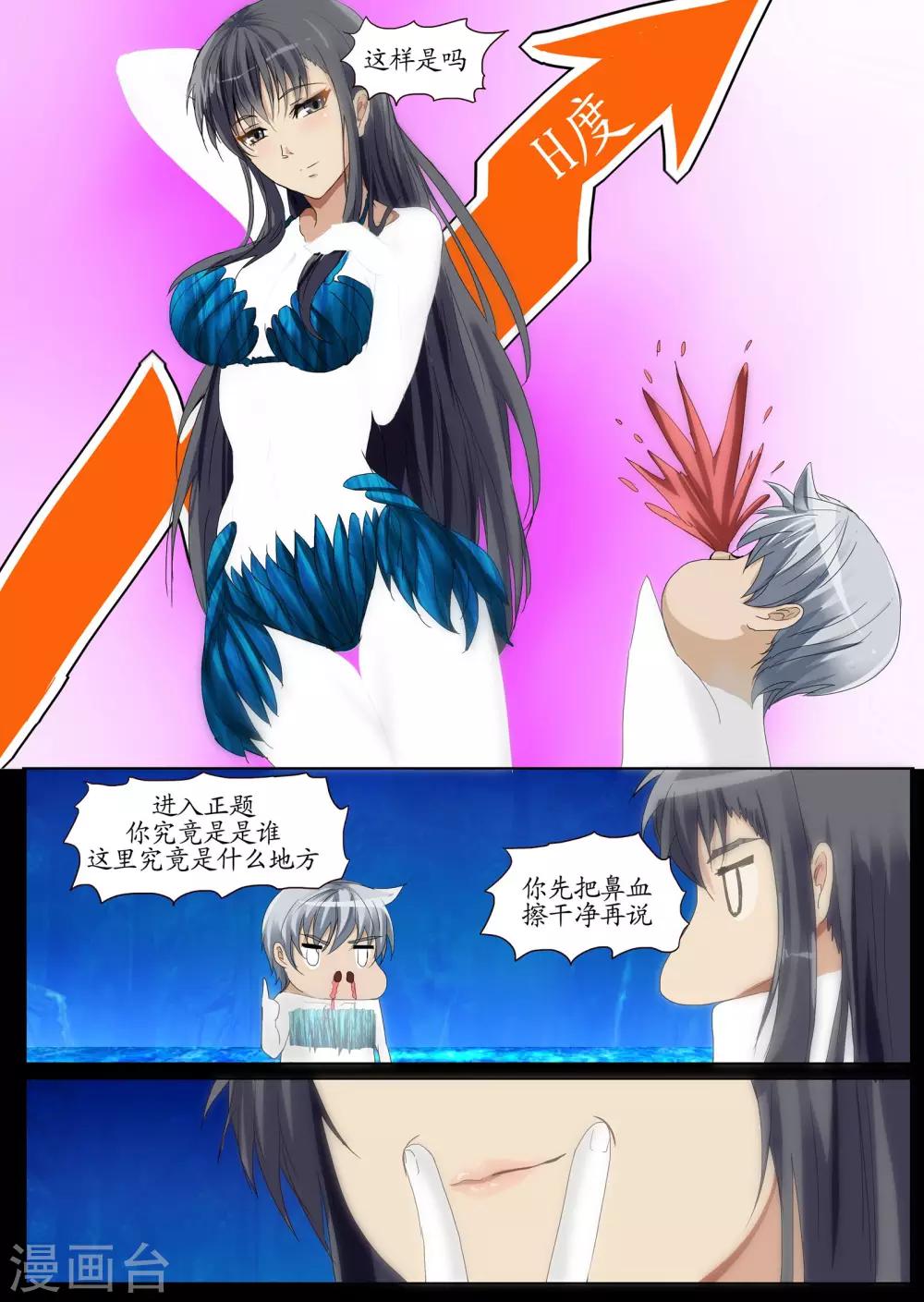 第7话1 迎接-第16话