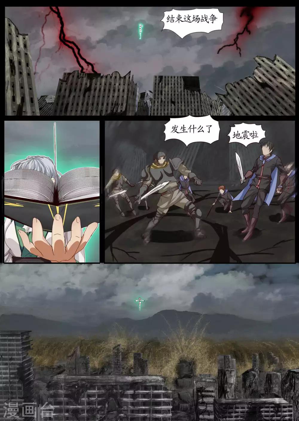 第7话3 迎接-第18话