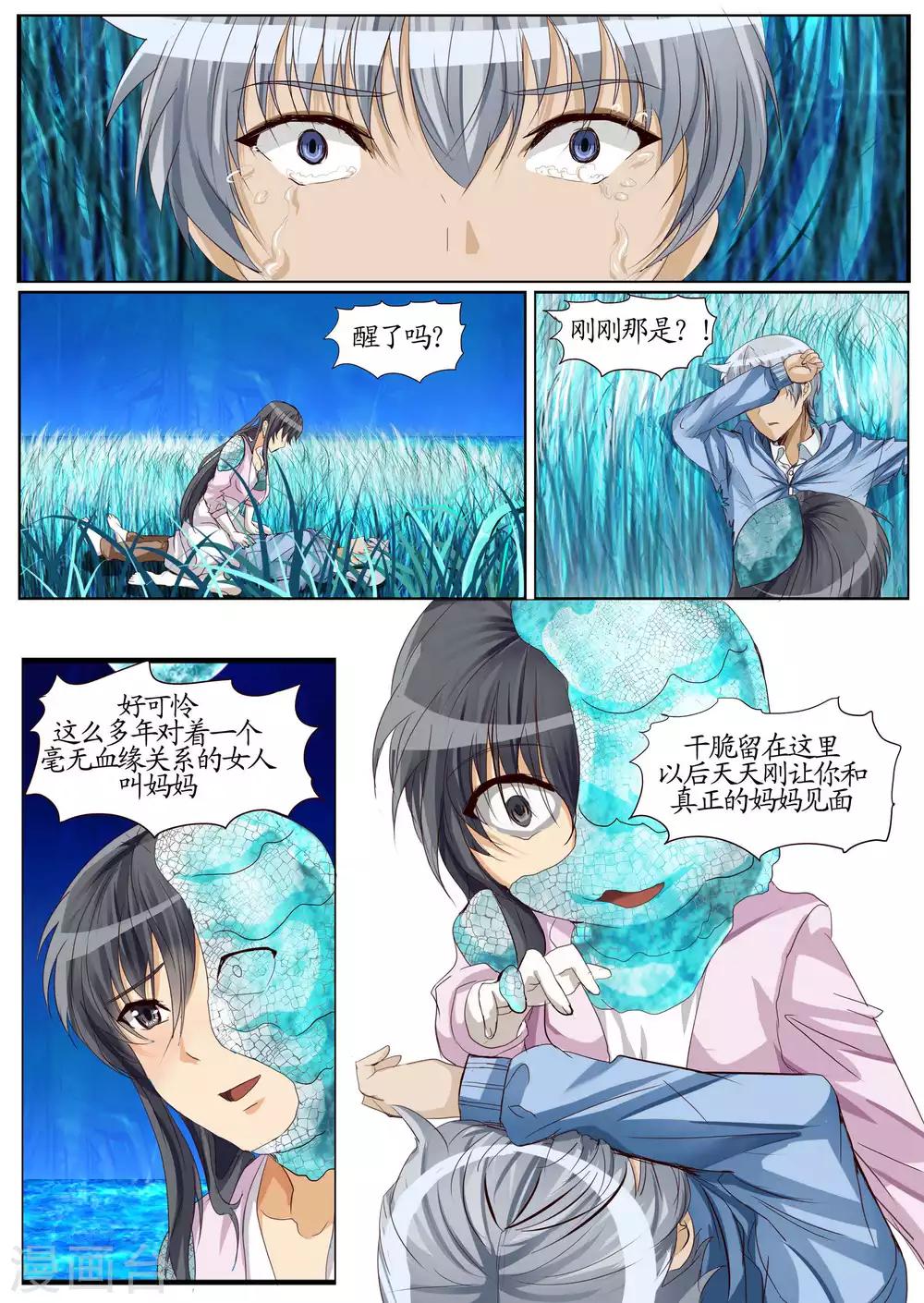 第7话3 迎接-第18话