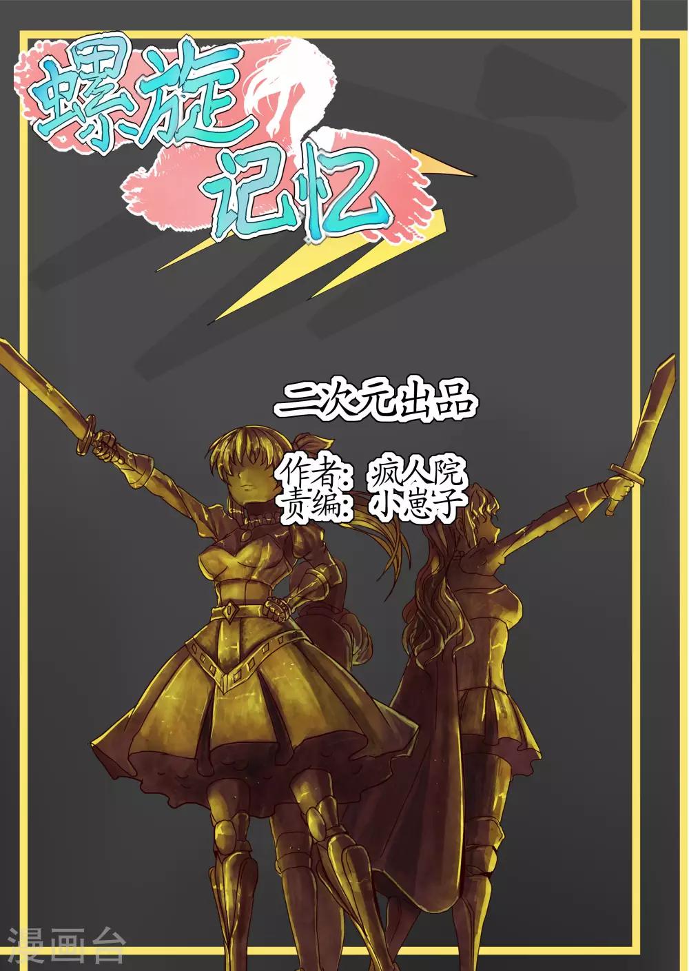 第8话2 勒索-第20话