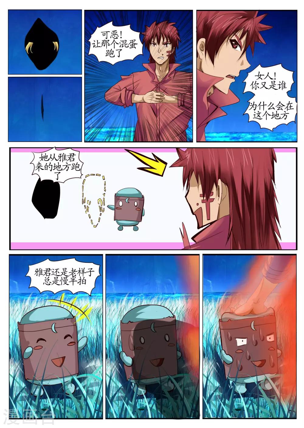 第8话2 勒索-第20话