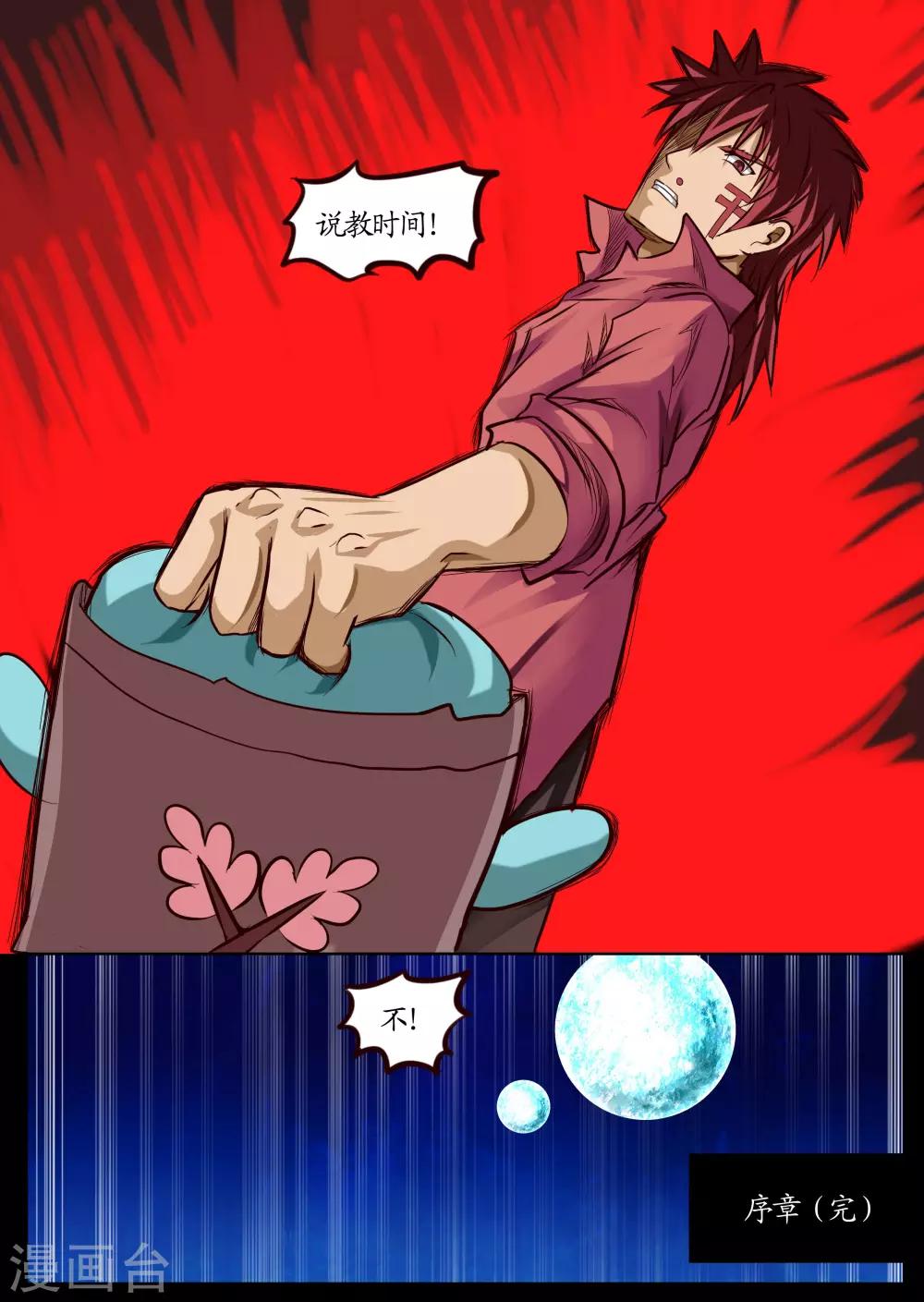 第8话2 勒索-第20话