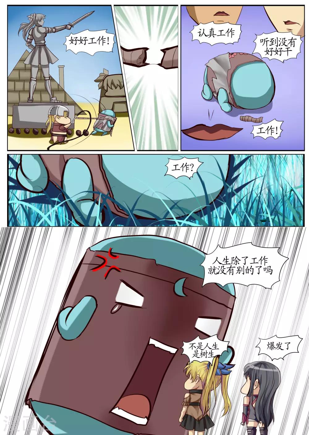 第8话2 勒索-第20话