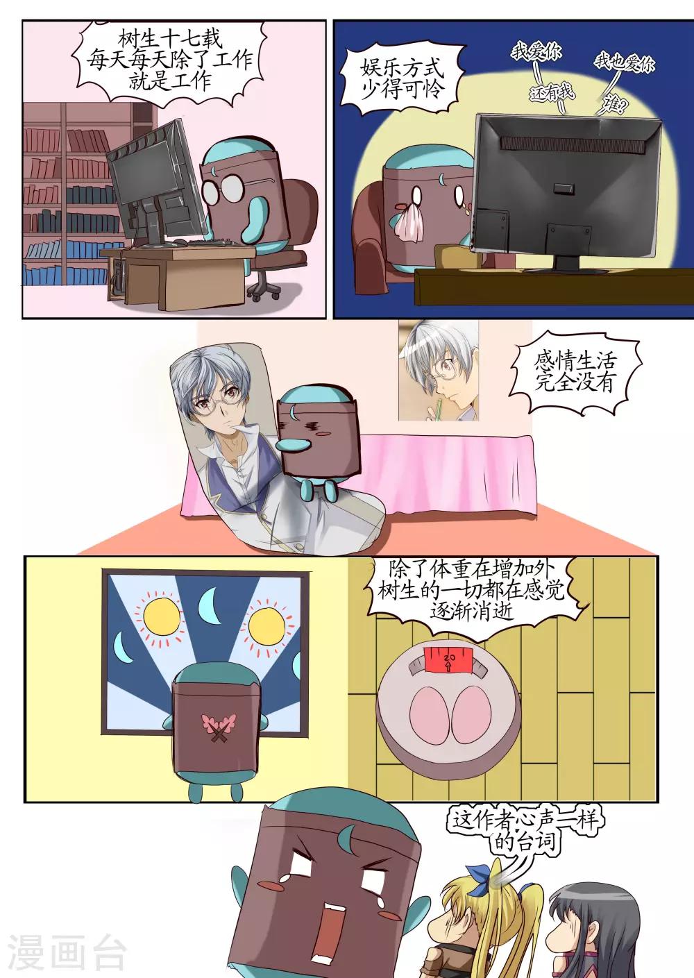 第8话2 勒索-第20话