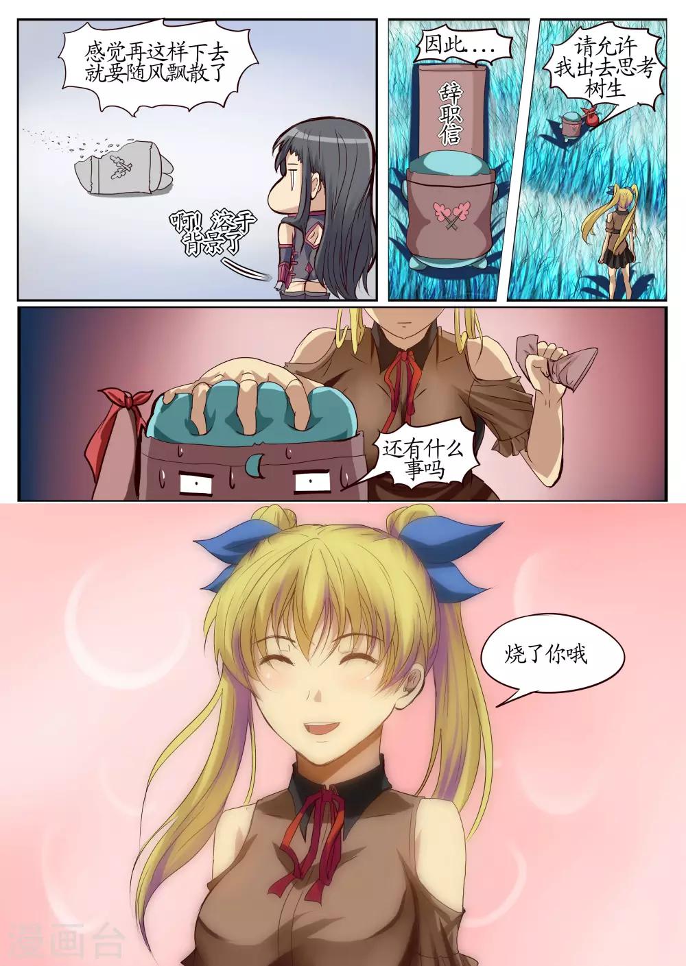 第8话2 勒索-第20话