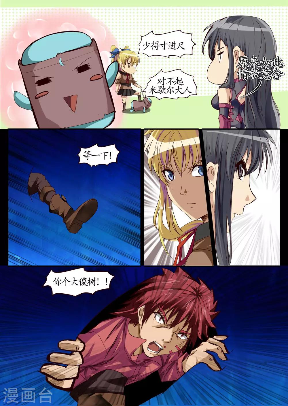 第8话2 勒索-第20话