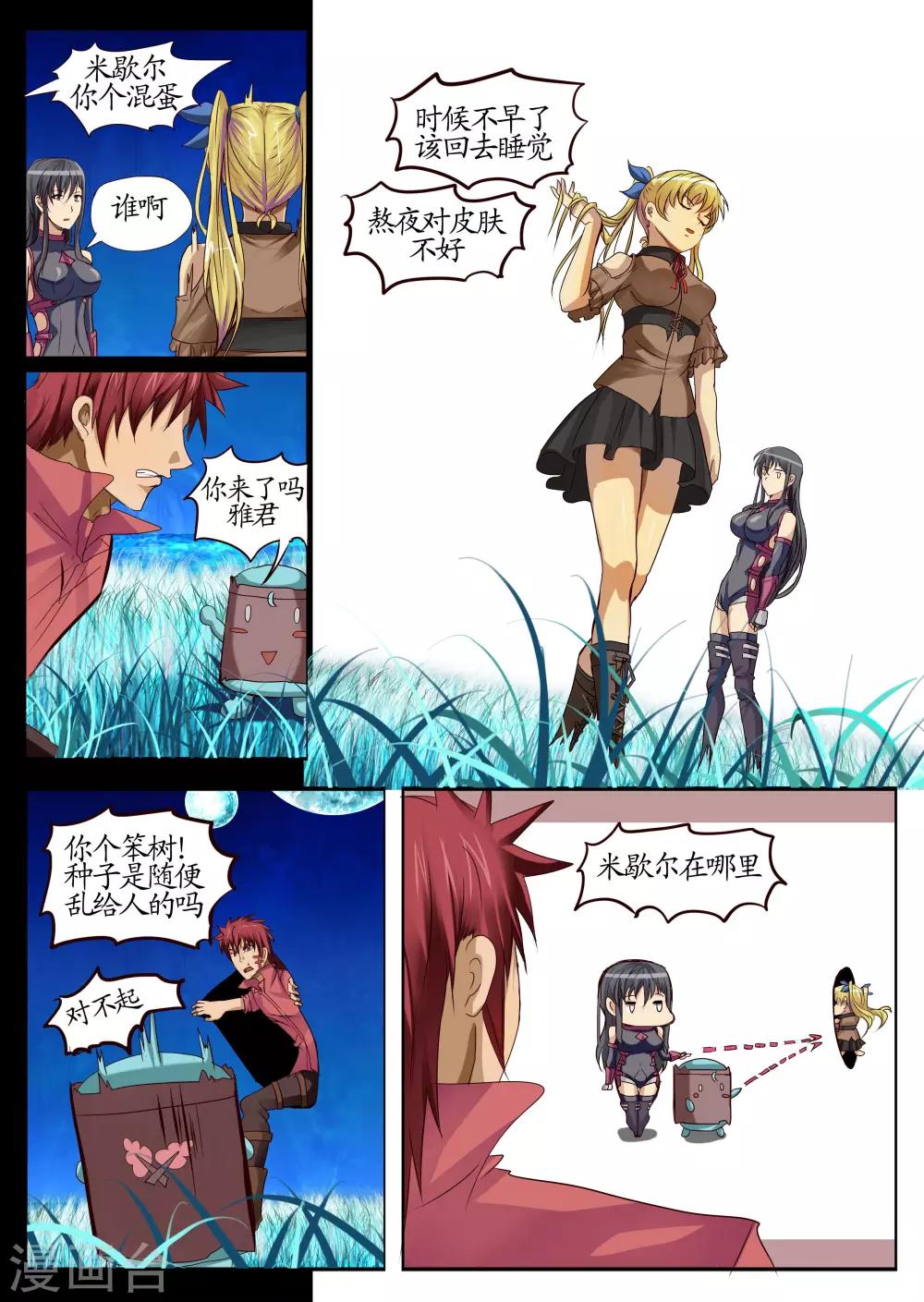 第8话2 勒索-第20话