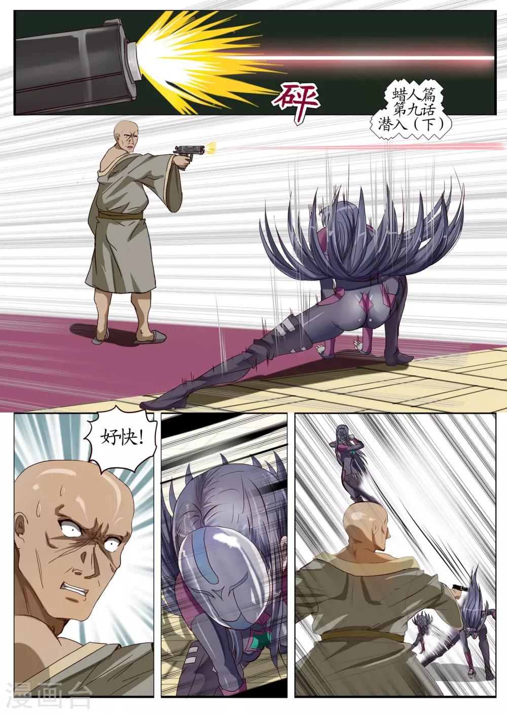 第9话2 蜡人篇潜入-第22话