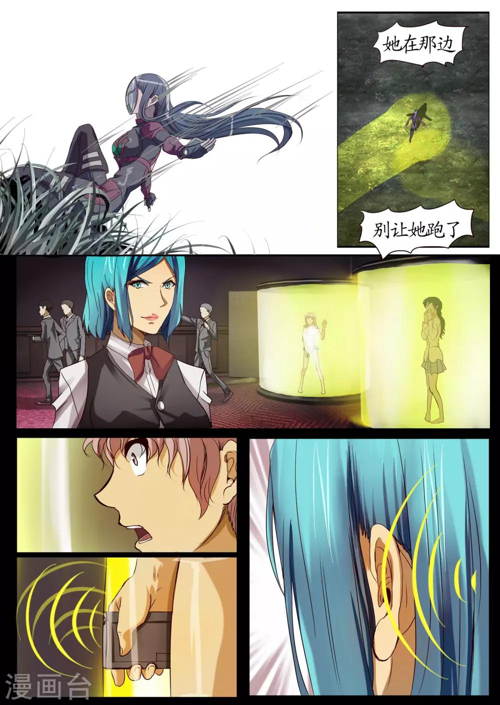 第9话2 蜡人篇潜入-第22话