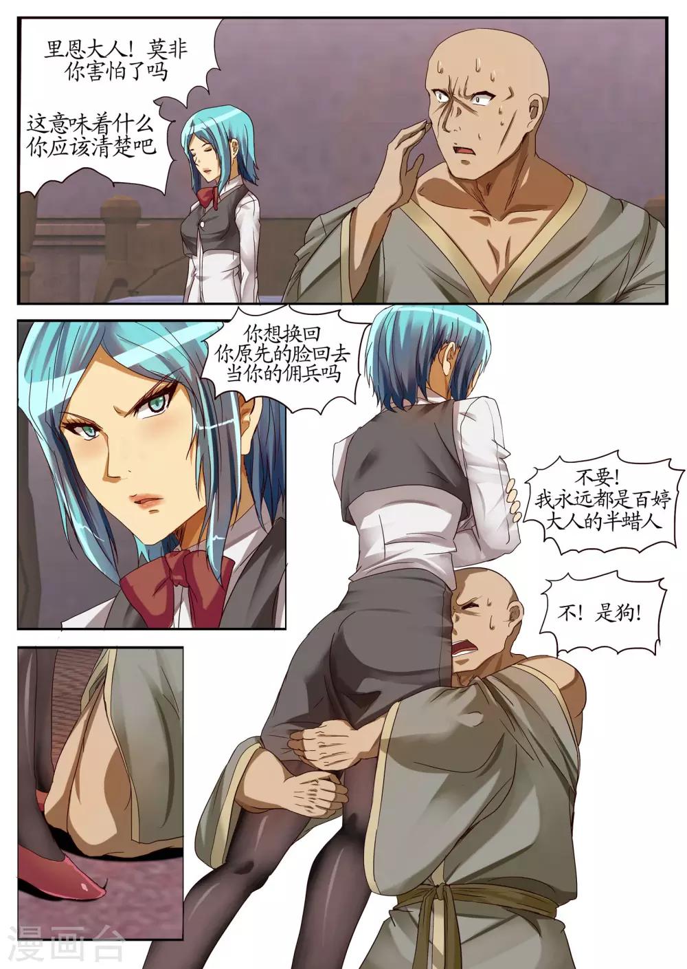 第9话2 蜡人篇潜入-第22话