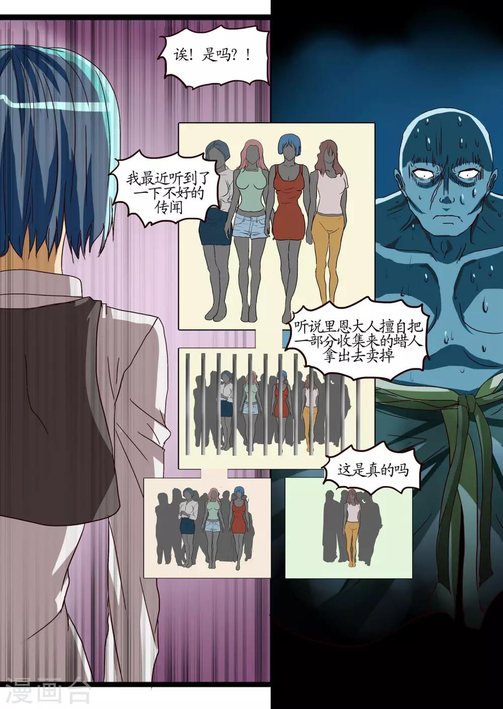 第9话2 蜡人篇潜入-第22话