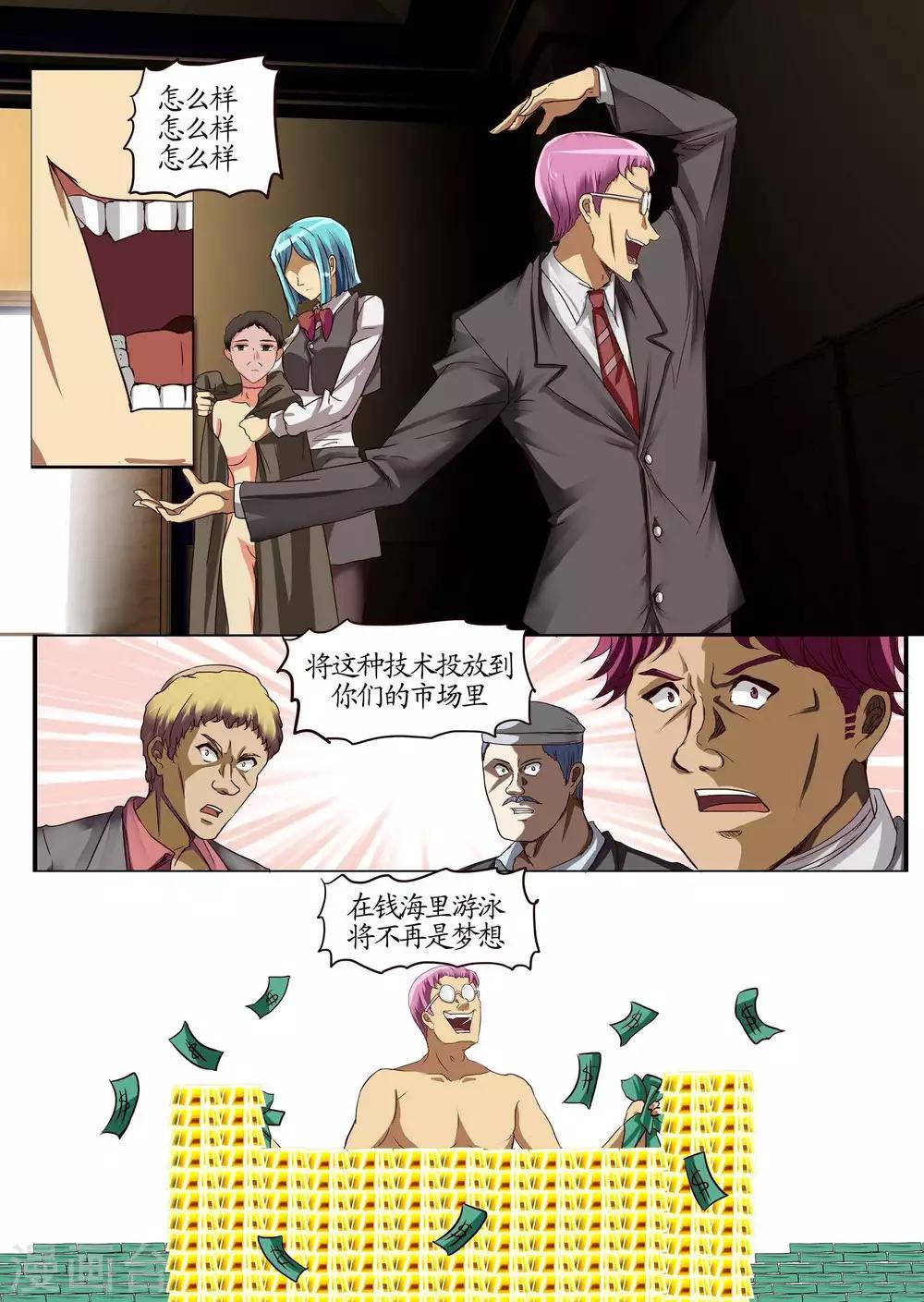 第11话2 种子-第26话