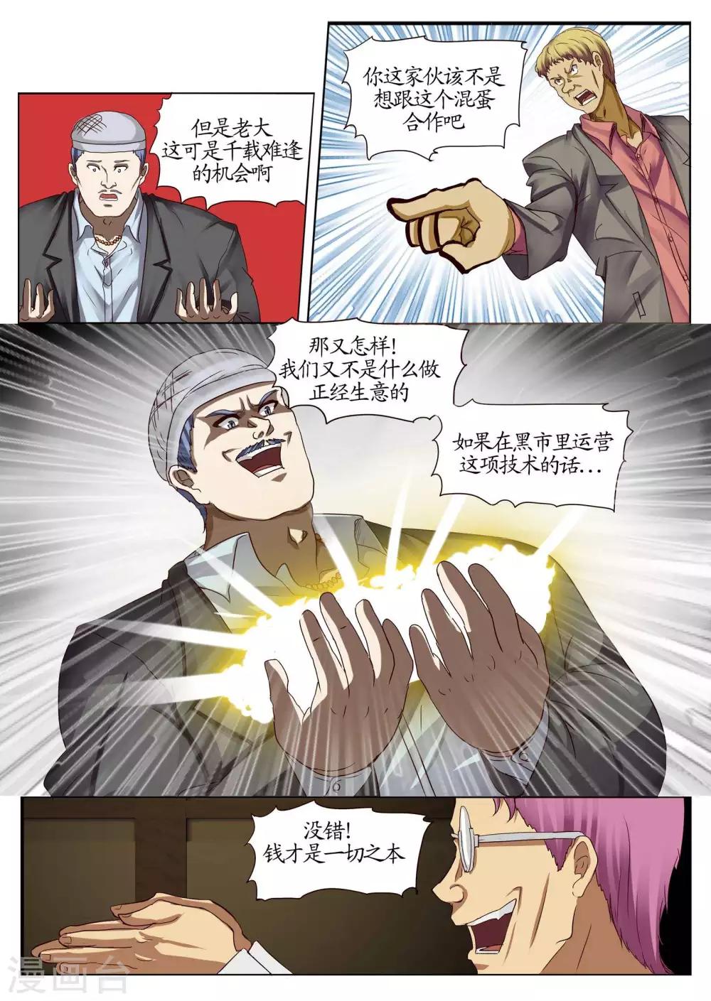 第11话2 种子-第26话