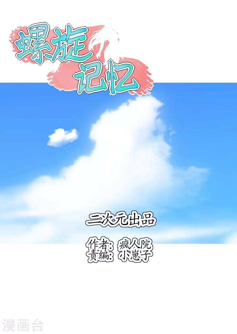 第12话1 冲突-第28话