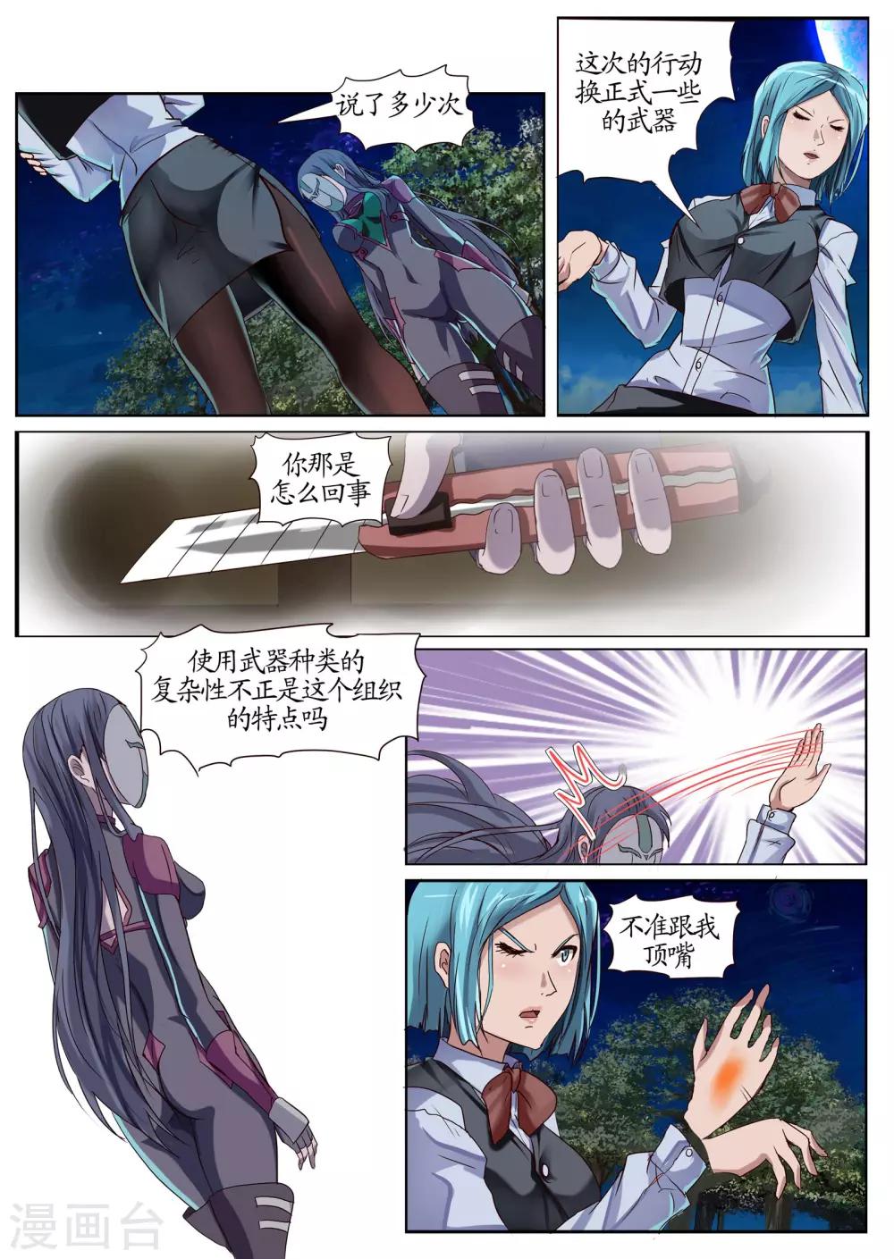 第12话1 冲突-第28话