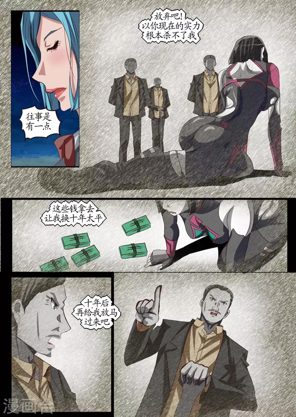 第12话1 冲突-第28话