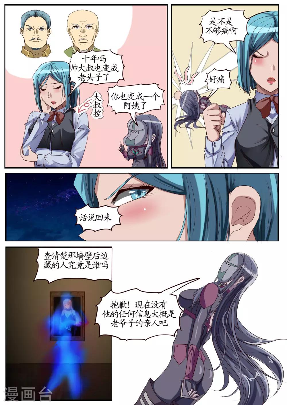 第12话1 冲突-第28话